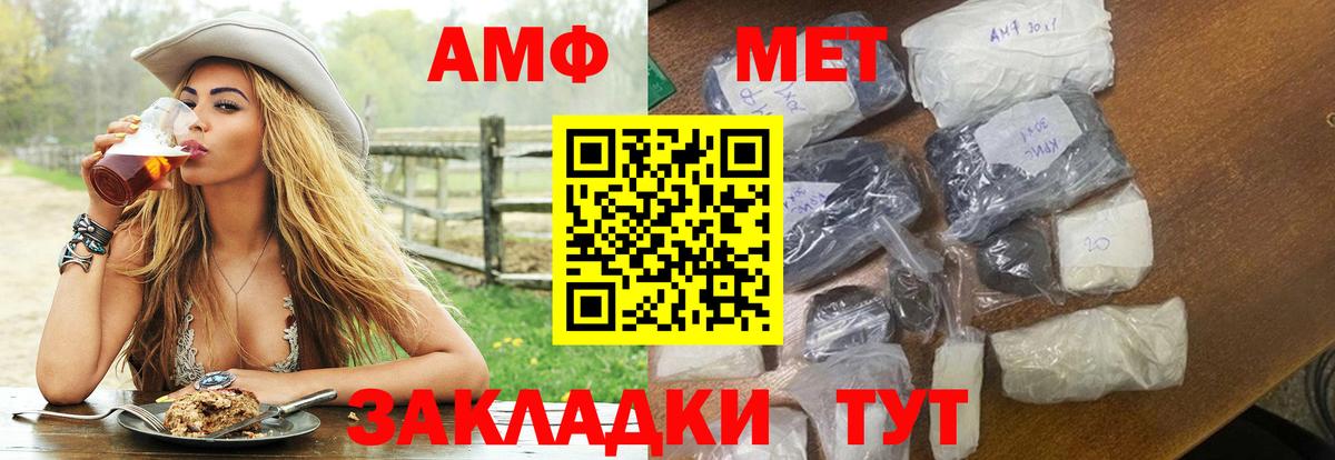 АМФ  Amphetamine 97%  Вход с VPN  Усть-Илимск 