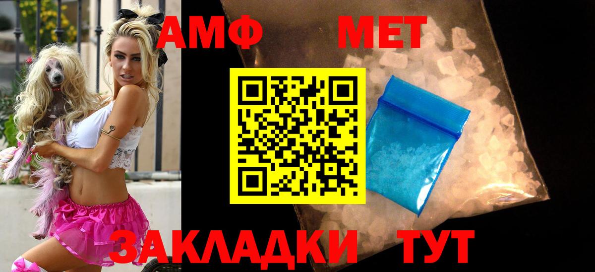 Амфетамин 97% Усть-Илимск