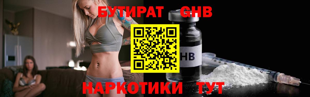 Усть-Илимск  Бутират оксана  Бутират  Вход с VPN 