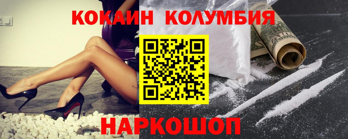 КОКАИН 99% Усть-Илимск