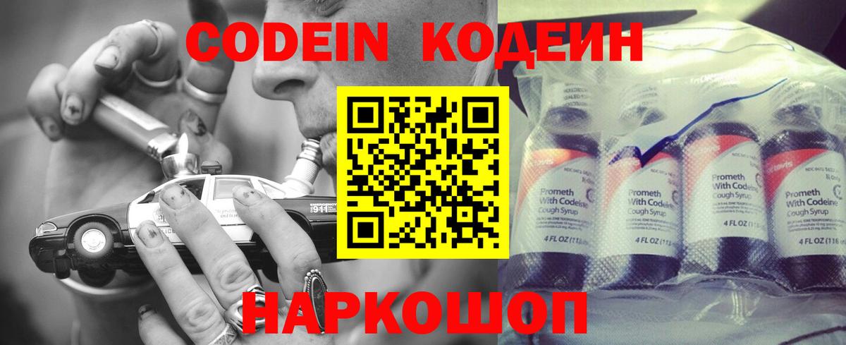 Кодеиновый сироп Lean напиток Lean (лин)  Вход с VPN  Codein напиток Lean (лин)  Усть-Илимск 