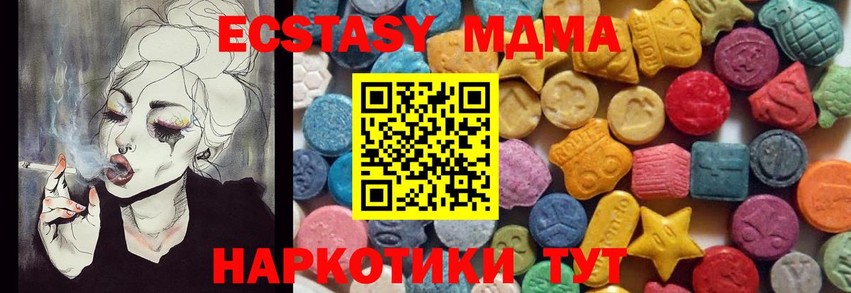 Экстази 250 мг  мега зеркало  Вход с VPN  Ecstasy  Усть-Илимск  shop официальный сайт  Экстази ешки 