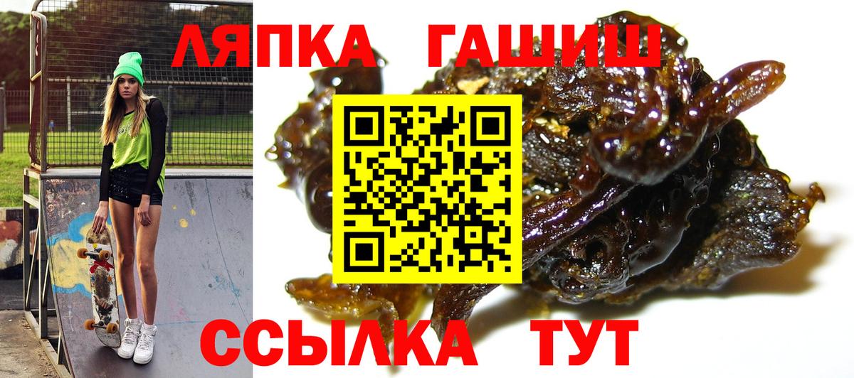 ГАШИШ ice o lator Усть-Илимск