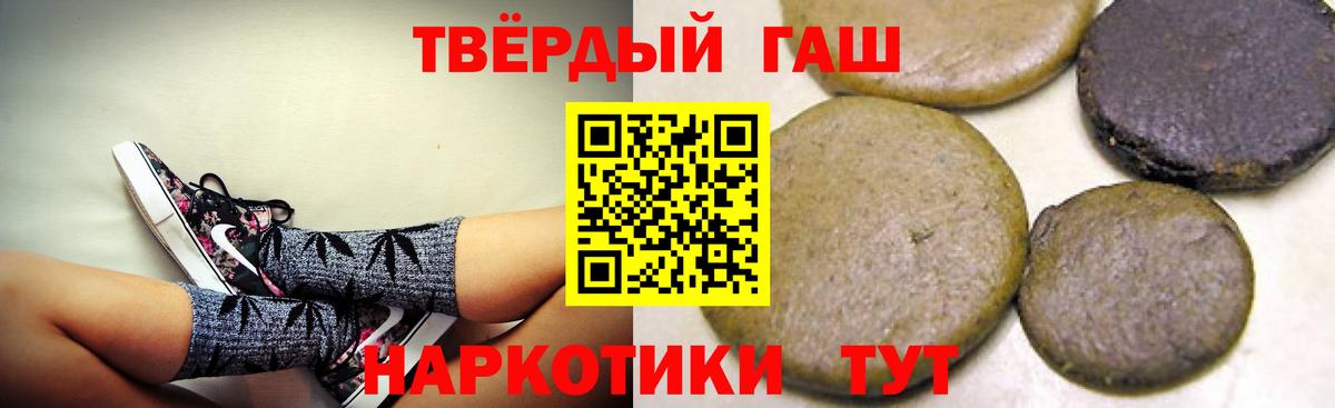 ГАШ  Вход с VPN  Гашиш индика сатива  Усть-Илимск  ГАШ хэш 