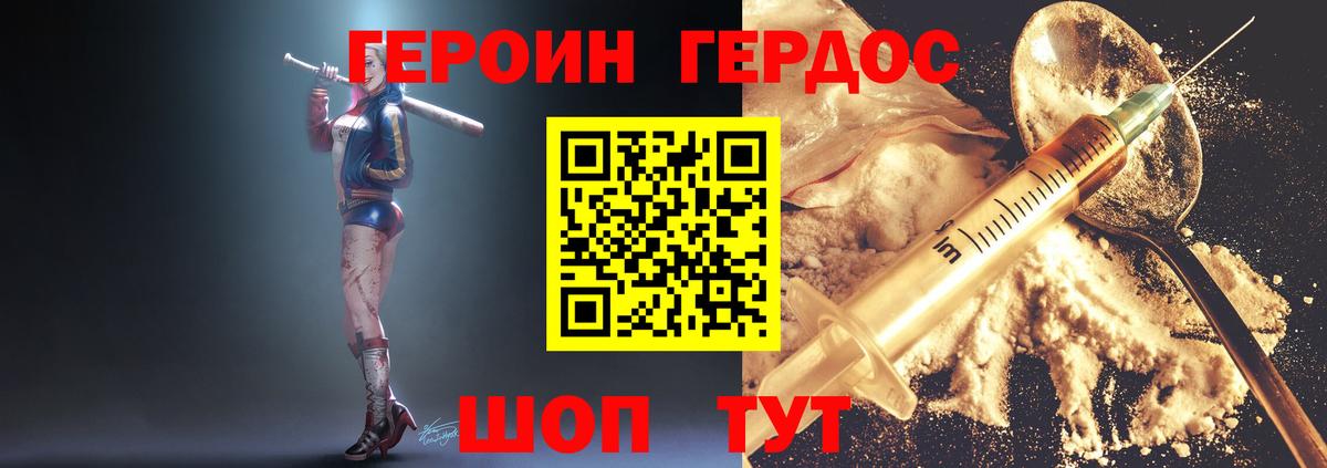 Героин афганец Усть-Илимск