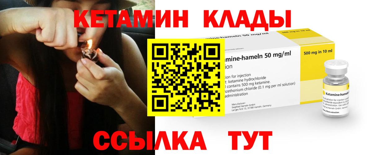 Усть-Илимск  ОМГ ОМГ ссылка  КЕТАМИН VHQ  Вход с VPN  Кетамин VHQ 