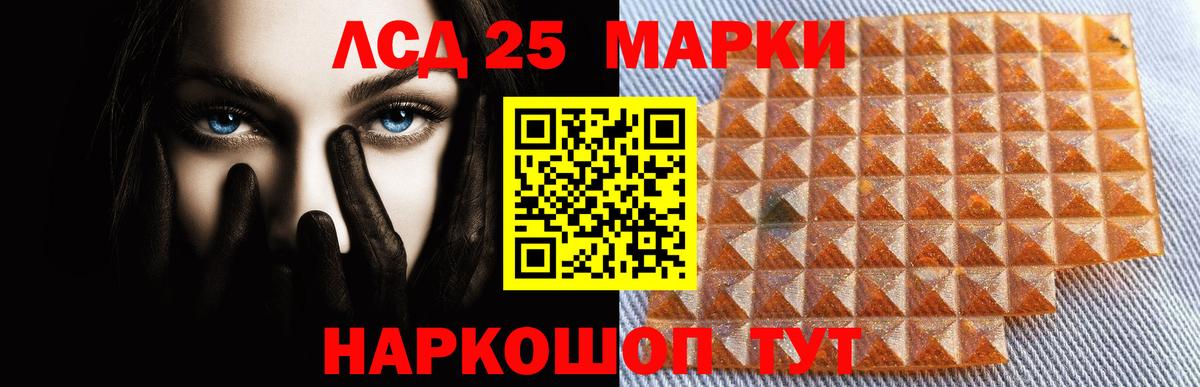 LSD-25 экстази кислота  Вход с VPN  Лсд 25 экстази  Усть-Илимск 