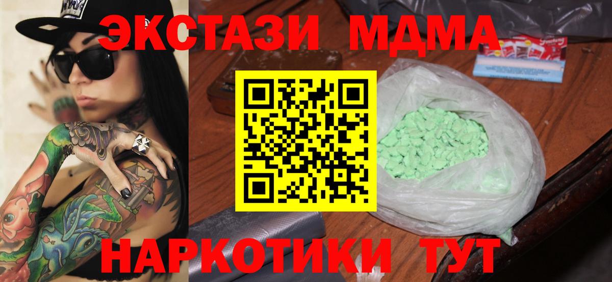 МДМА молли Усть-Илимск