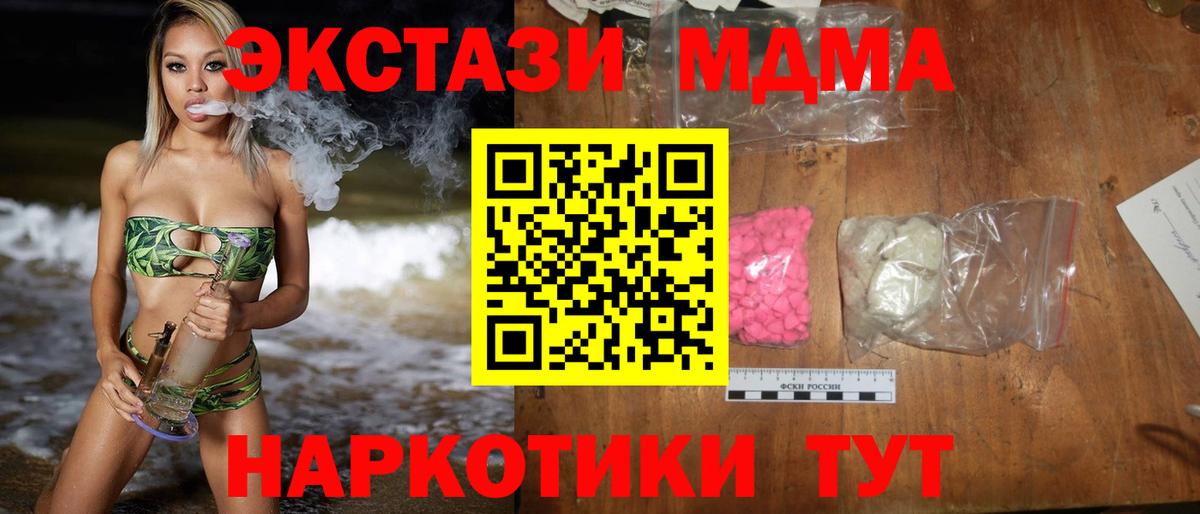 MDMA кристаллы  МДМА crystal  Вход с VPN  Усть-Илимск 