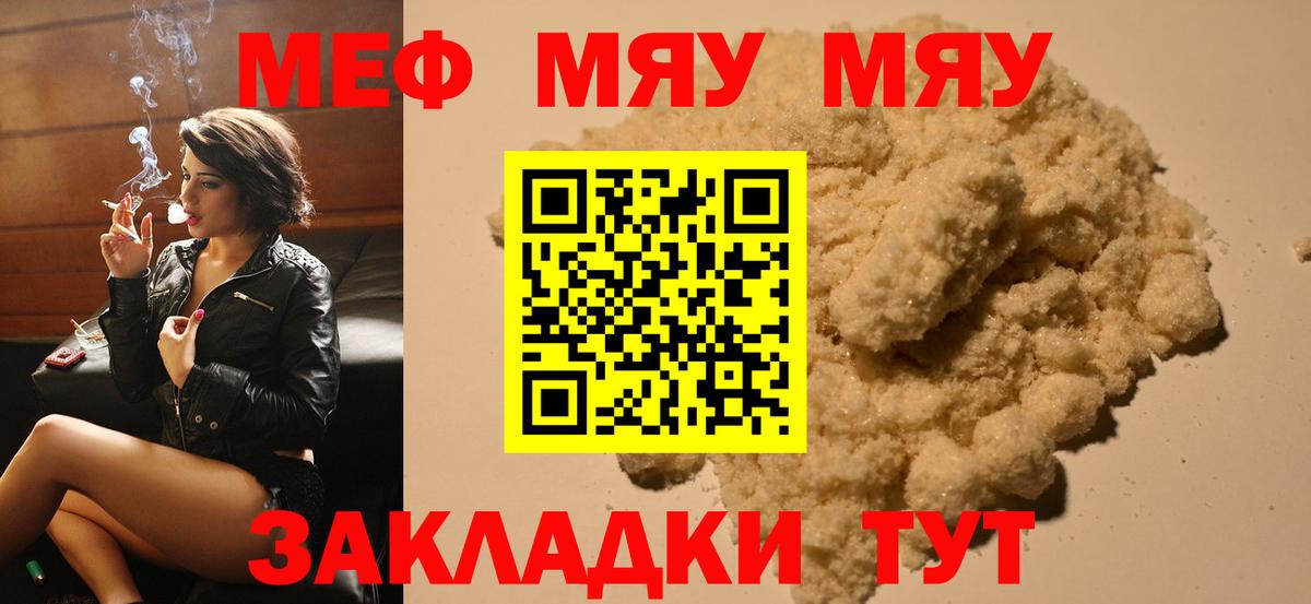 Мефедрон 4 MMC  Меф  Усть-Илимск  Вход с VPN  МЕФ mephedrone 
