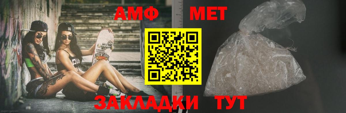 Метамфетамин винт Усть-Илимск