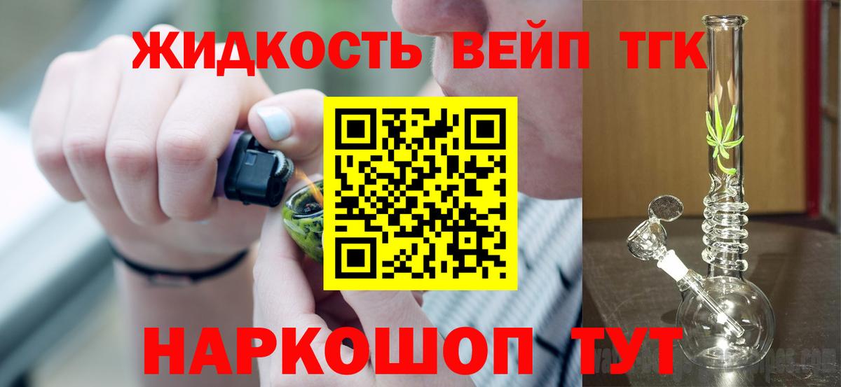 ТГК THC oil  Вход с VPN  Усть-Илимск 